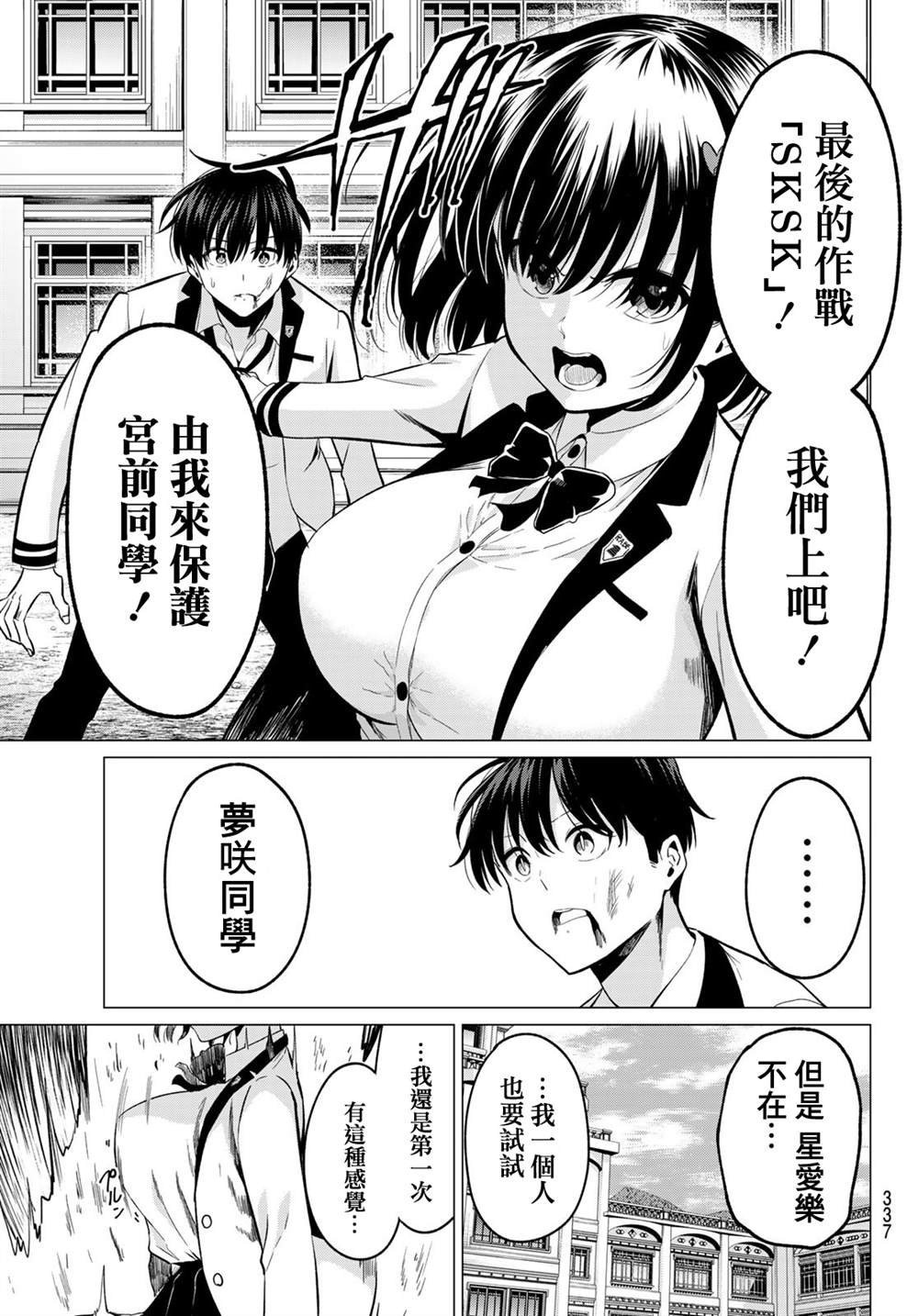 第22话 开花