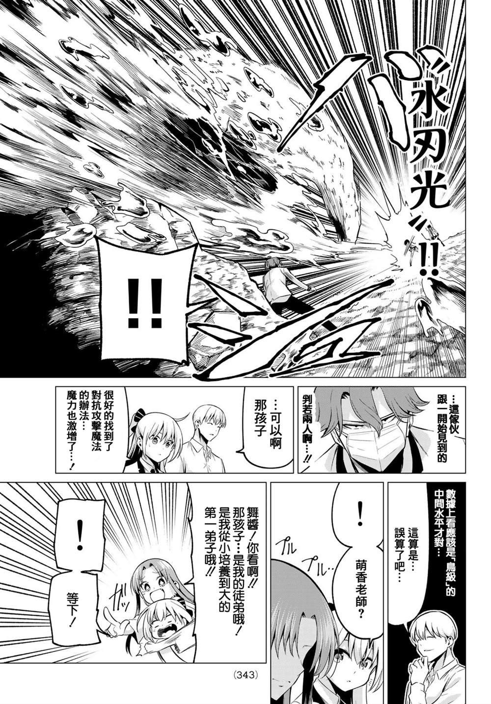 第22话 开花