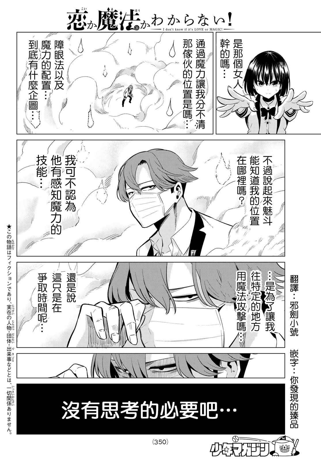 第23话 SKSK