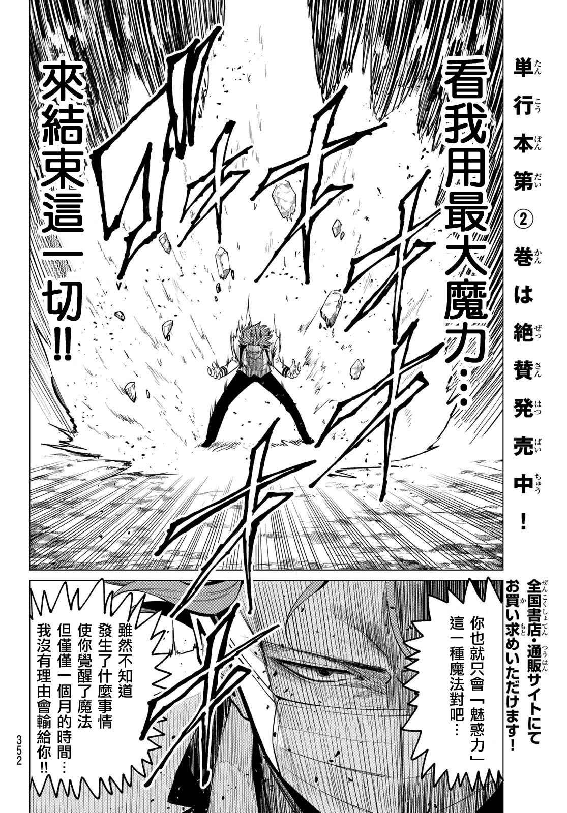 第23话 SKSK