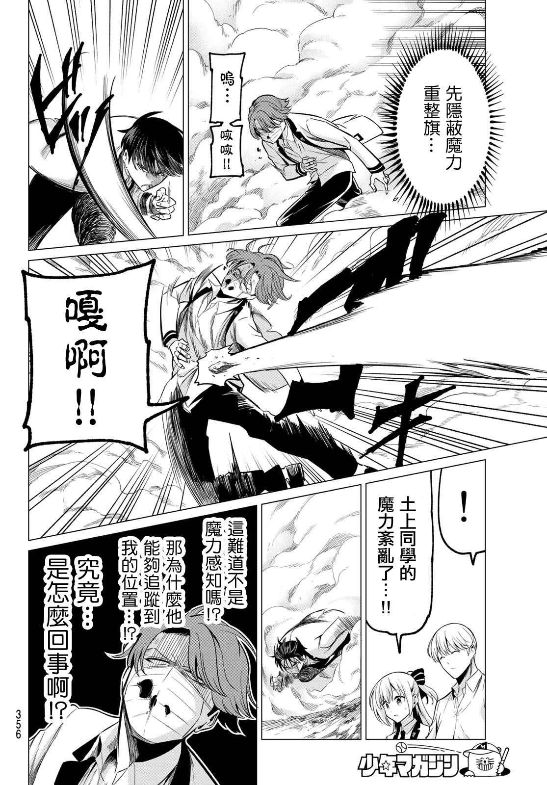 第23话 SKSK