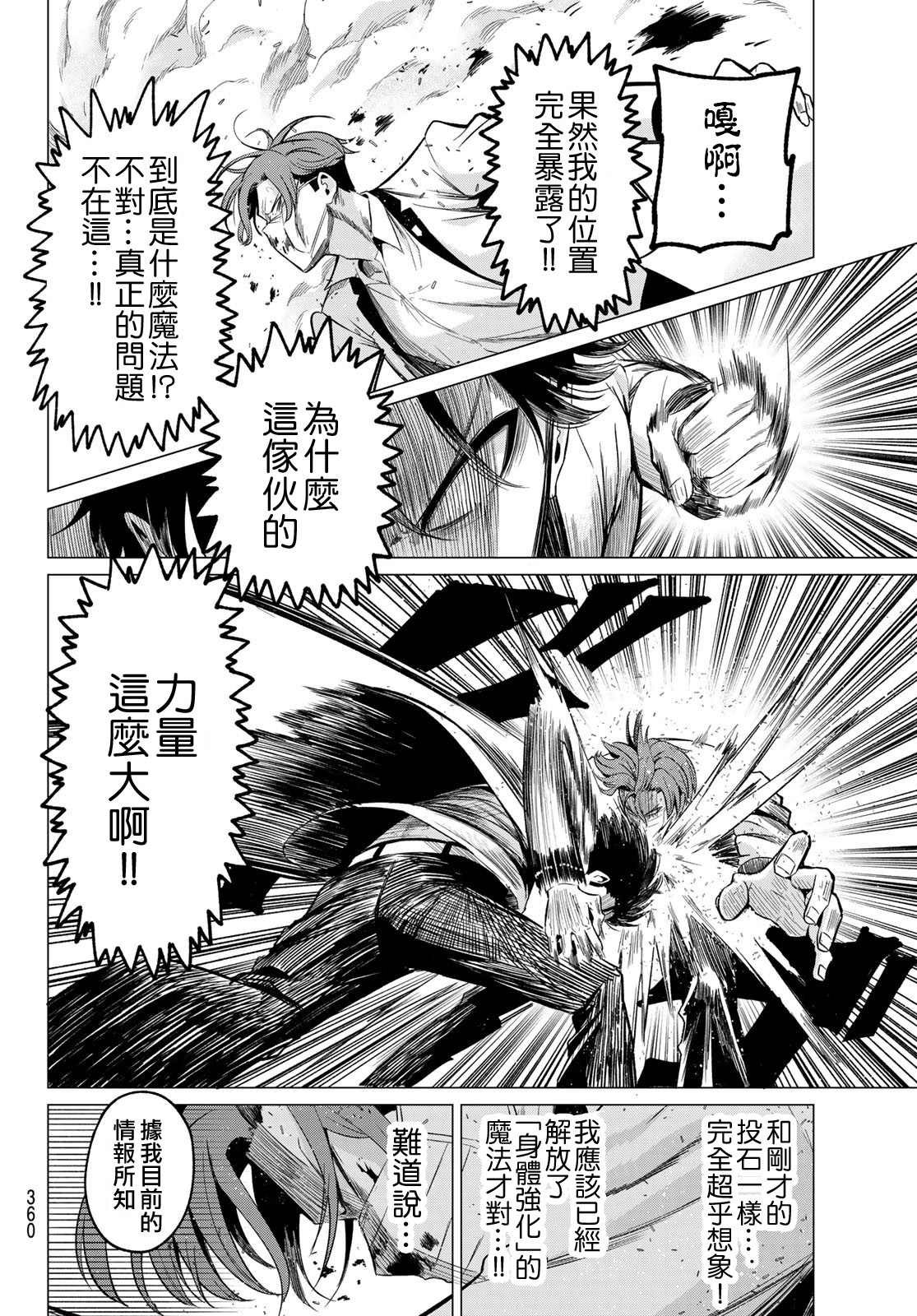 第23话 SKSK