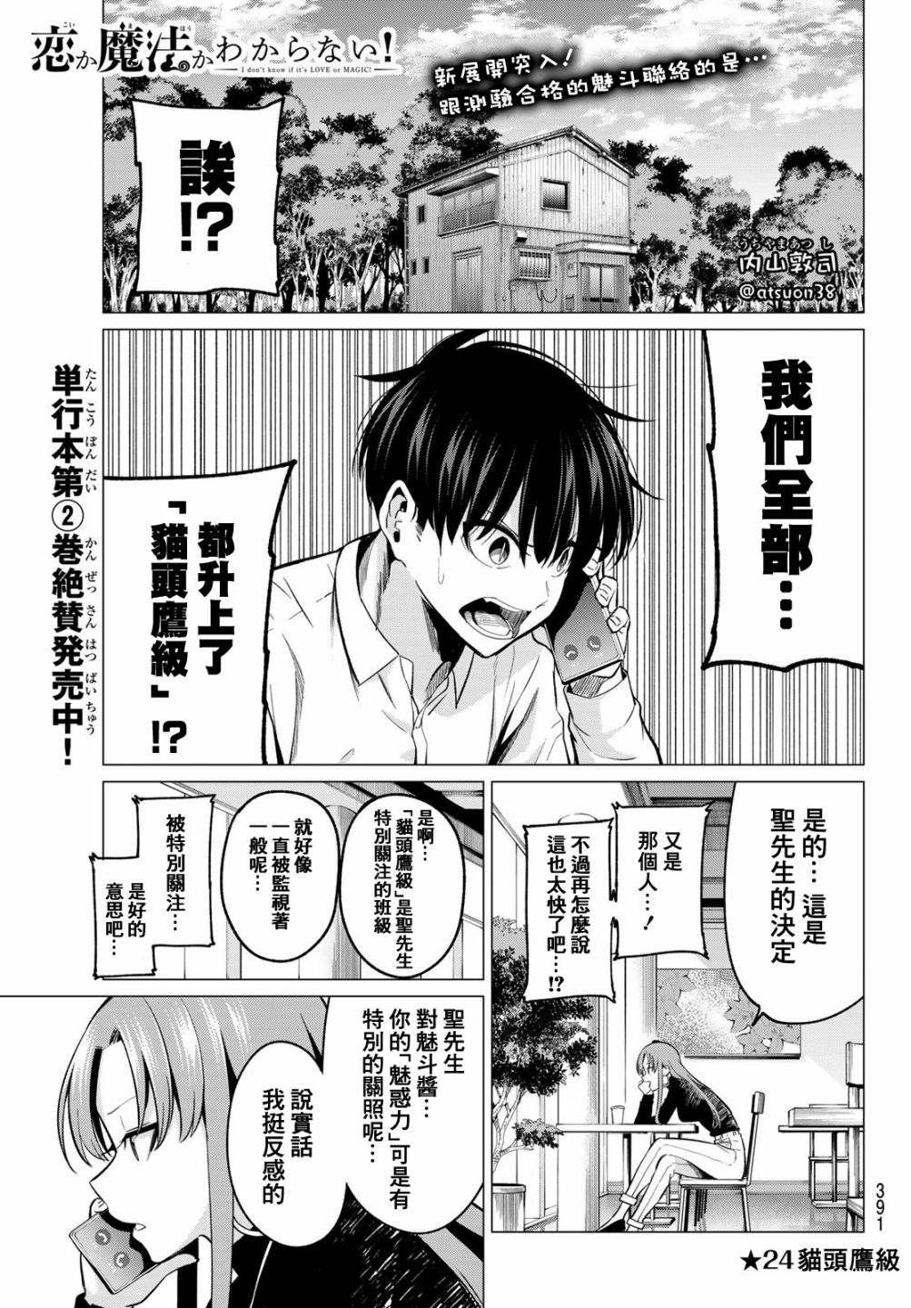 第24话
