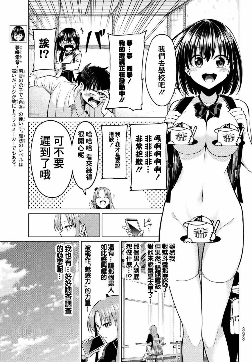 第24话