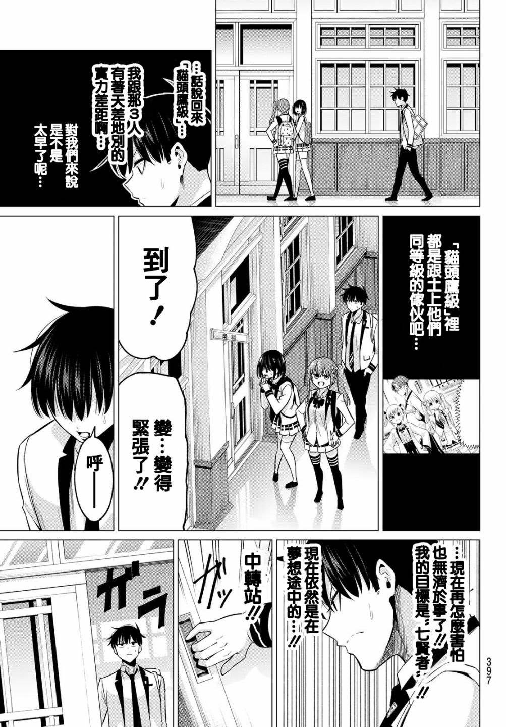 第24话
