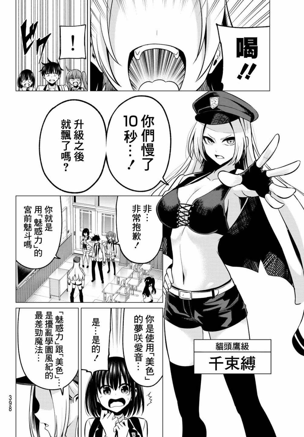 第24话