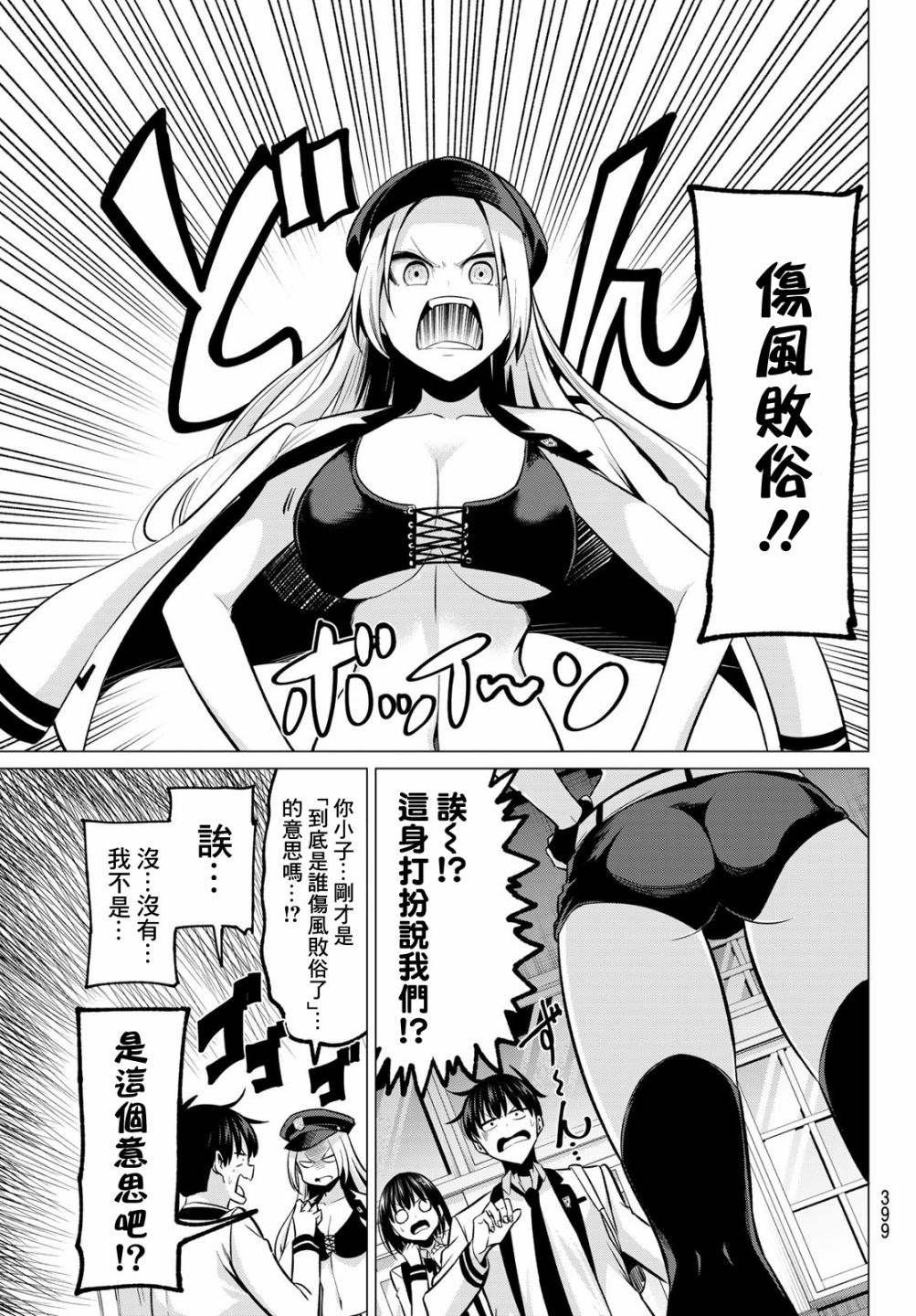 第24话