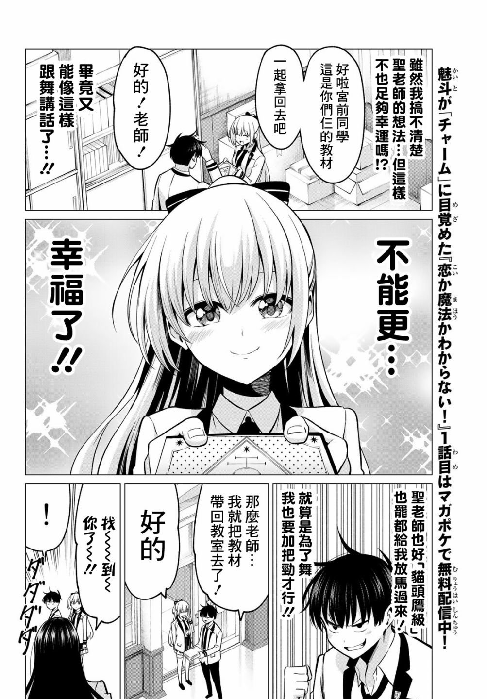 第25话 水濑老师
