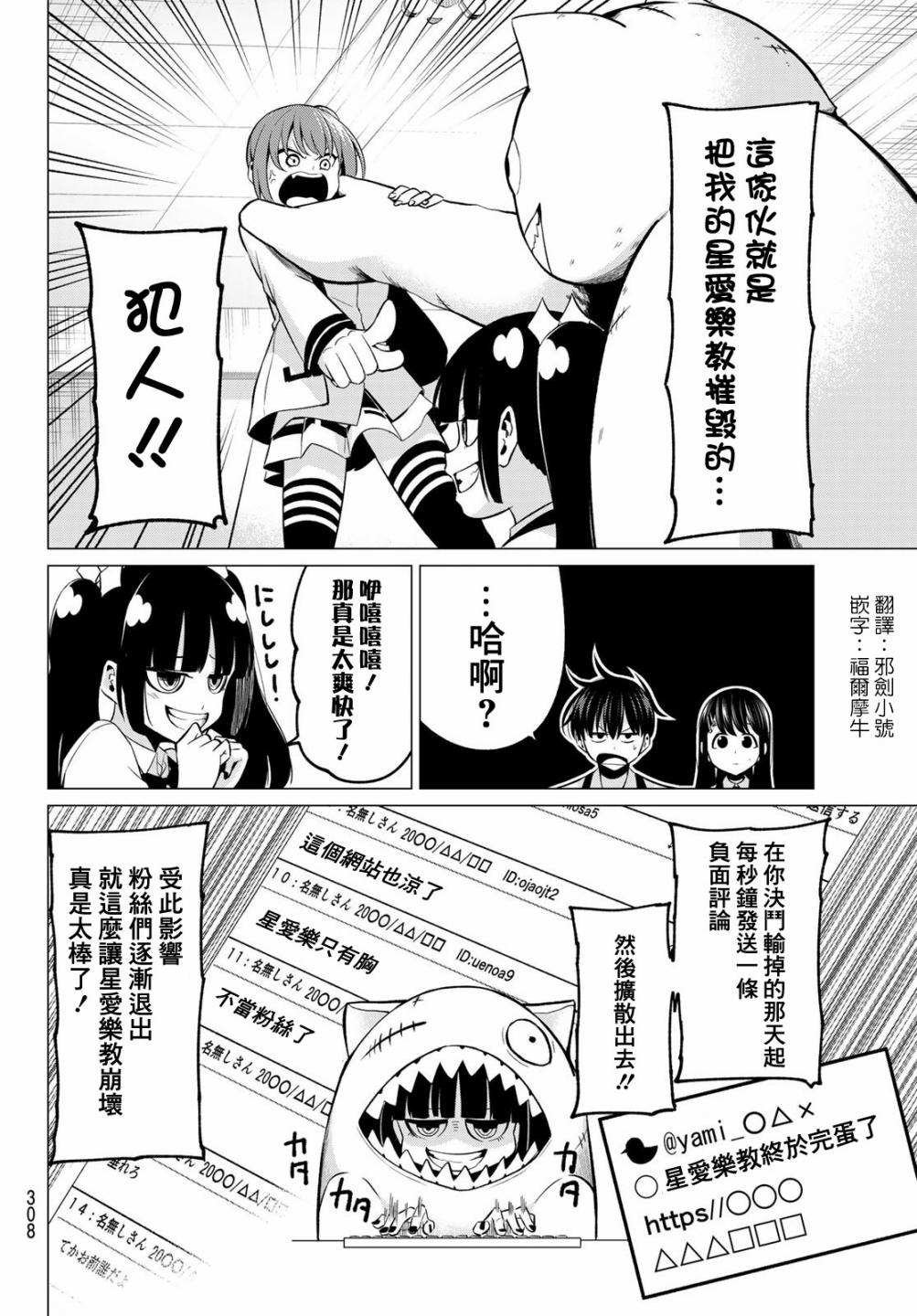 第26话 收敛