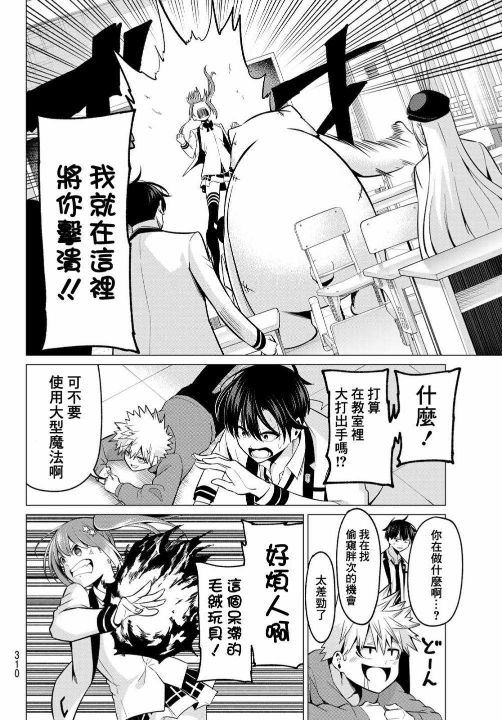 第26话 收敛