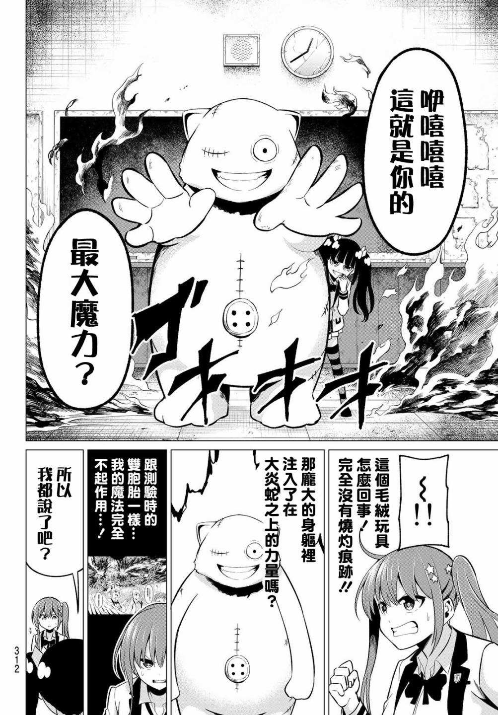 第26话 收敛
