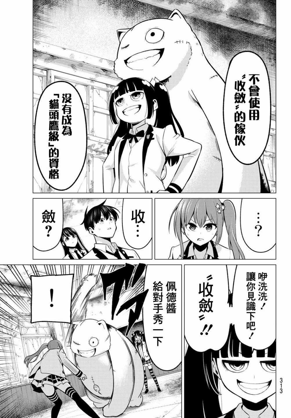 第26话 收敛