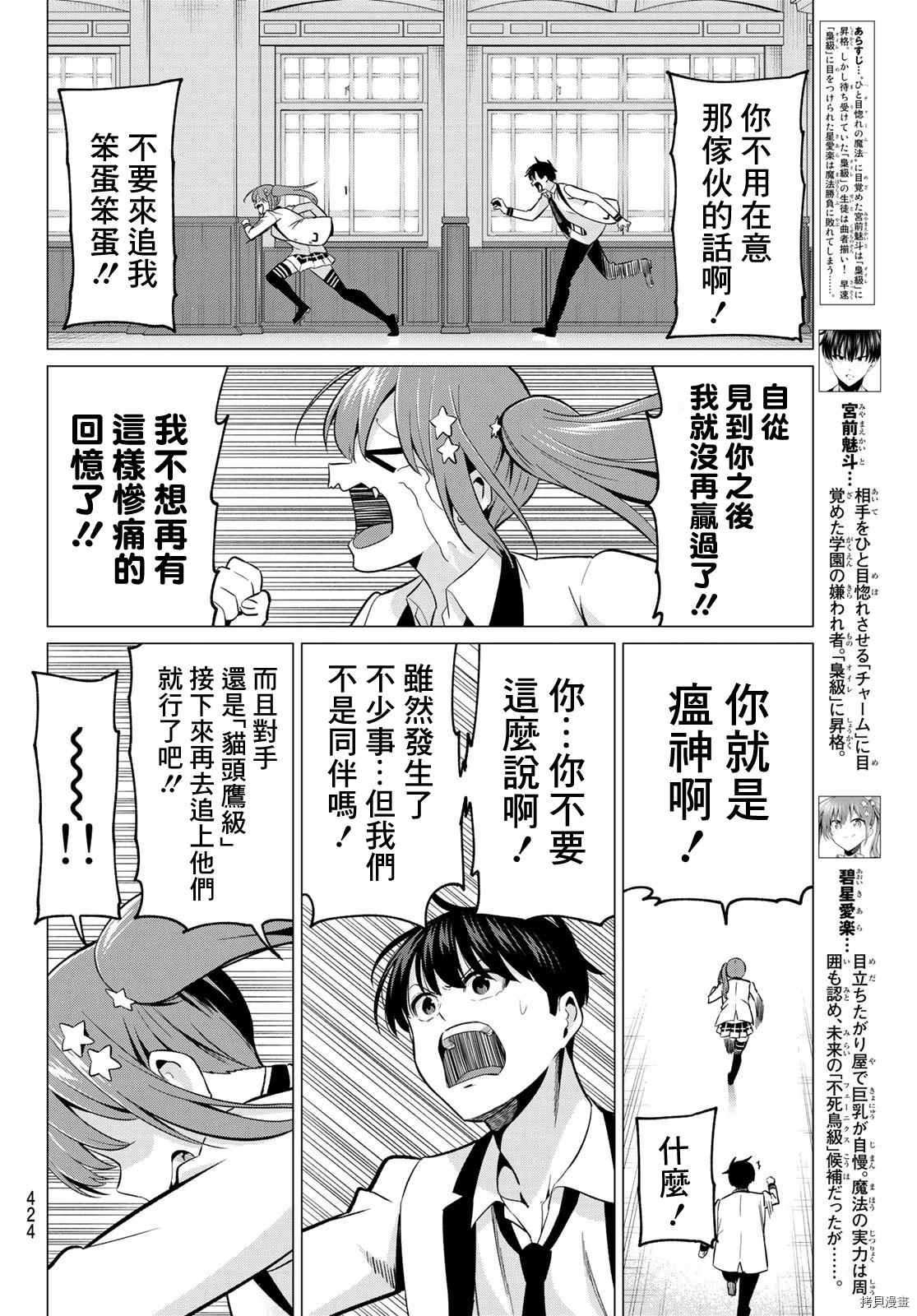 第27话 同病相怜