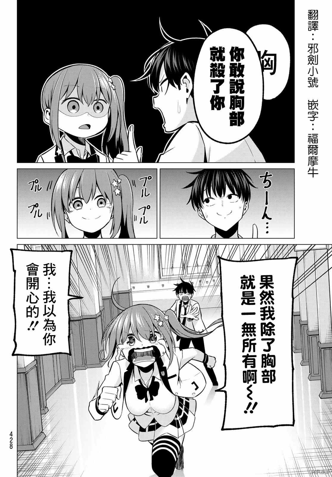 第27话 同病相怜