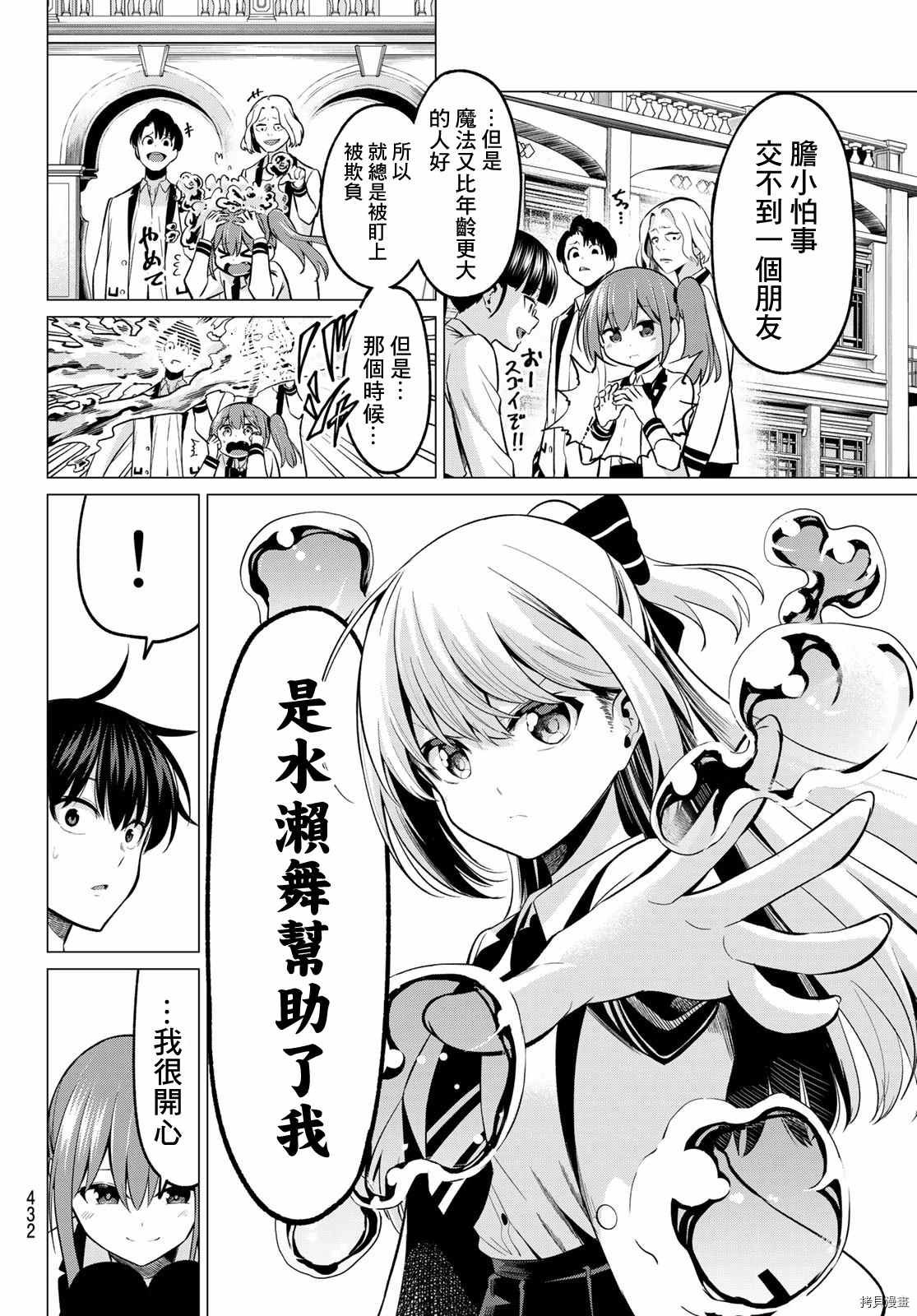 第27话 同病相怜