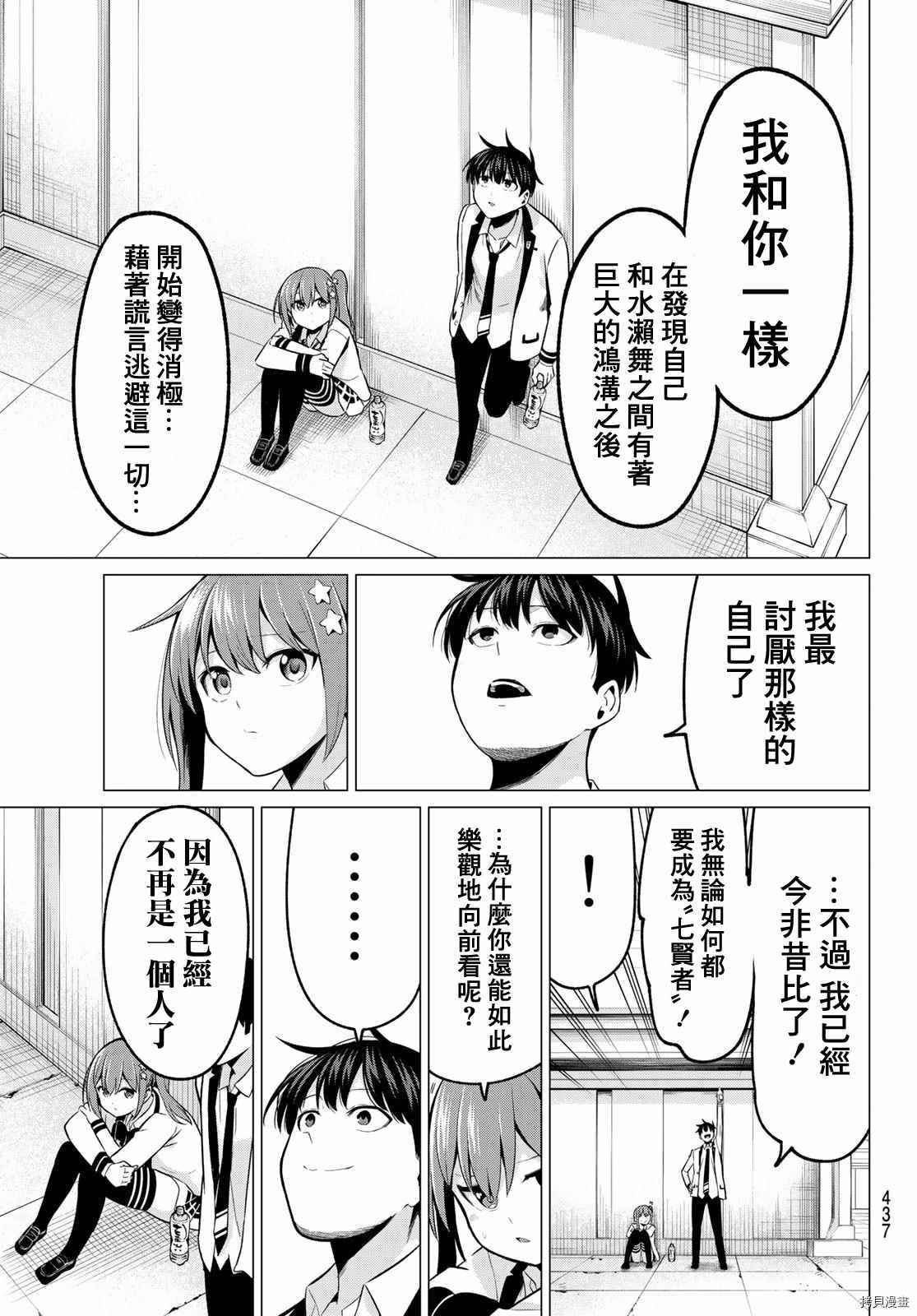 第27话 同病相怜