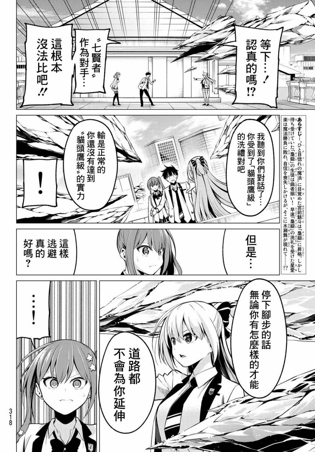 第28话 去往更高的地方