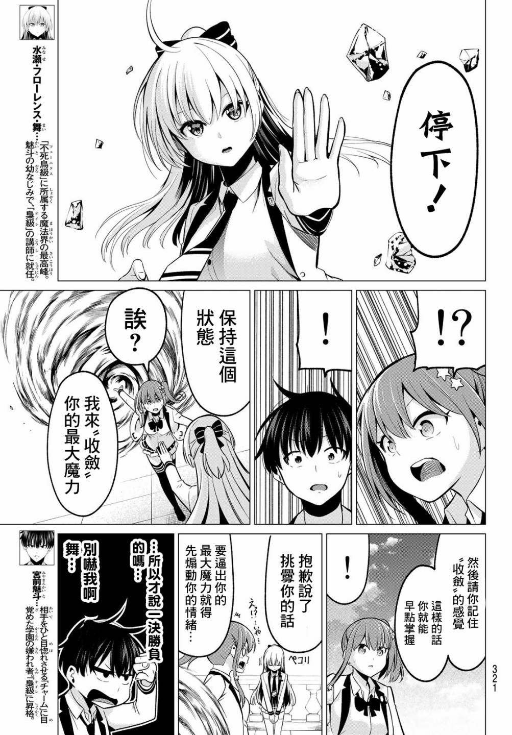 第28话 去往更高的地方