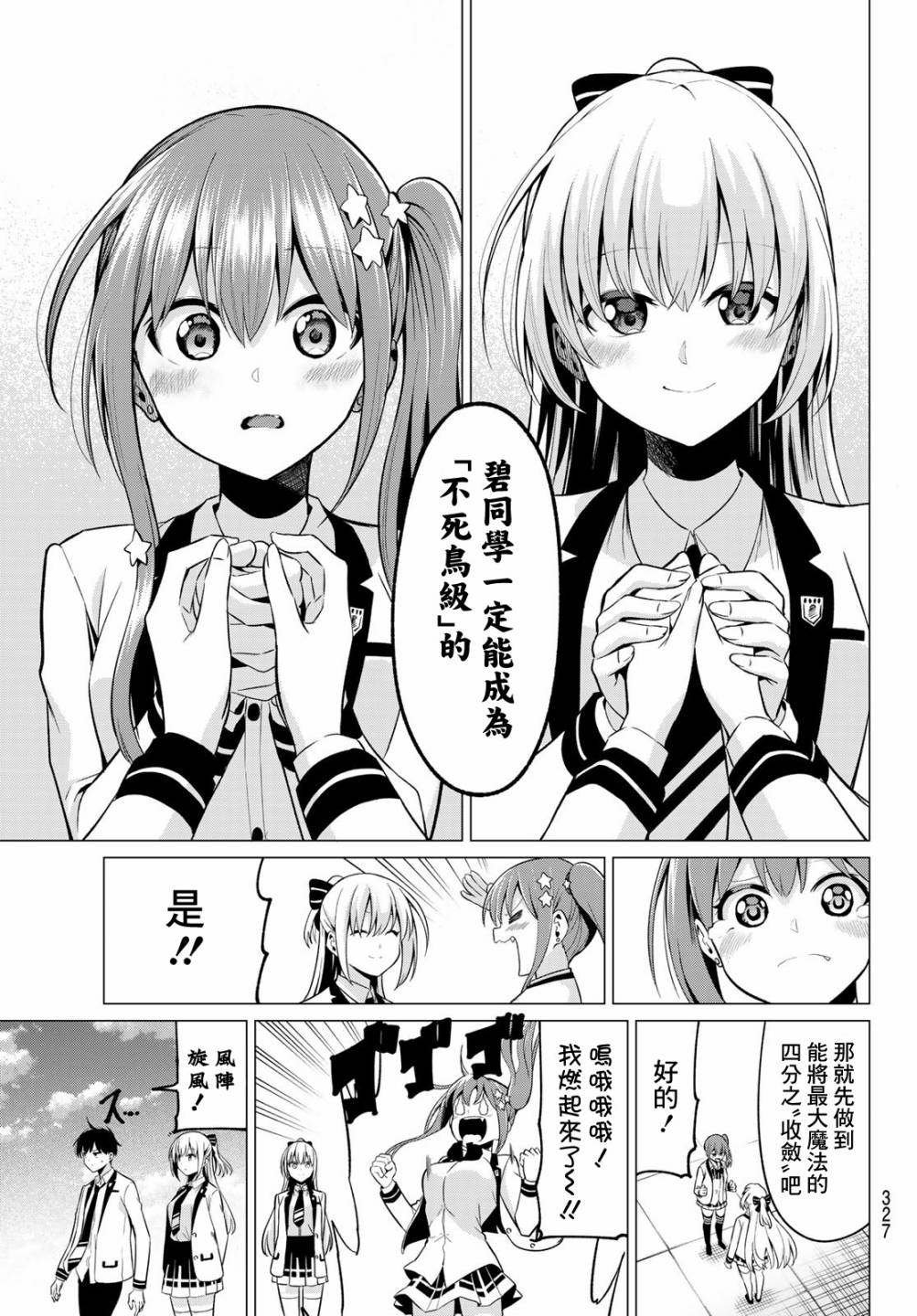 第28话 去往更高的地方