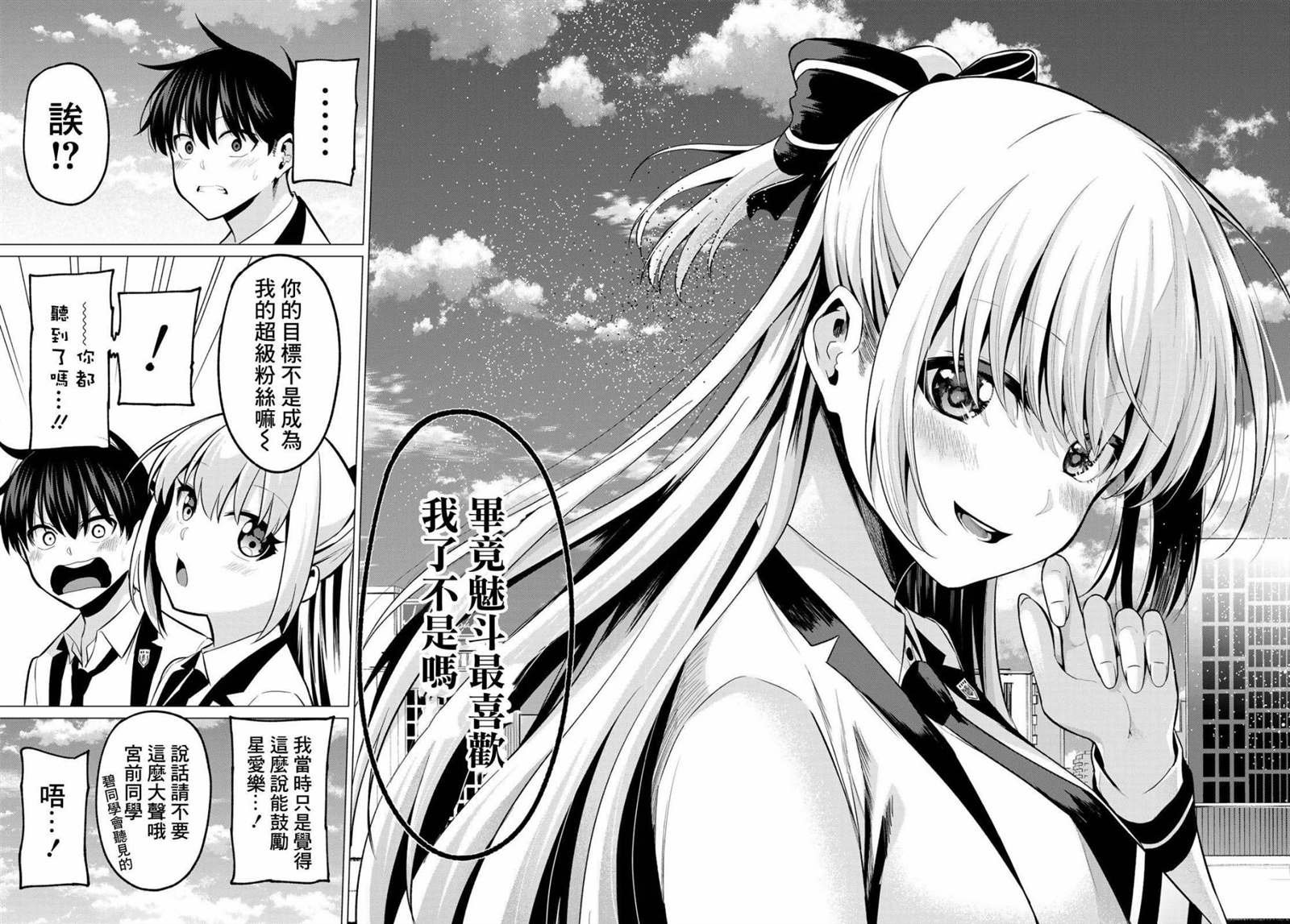 第28话 去往更高的地方