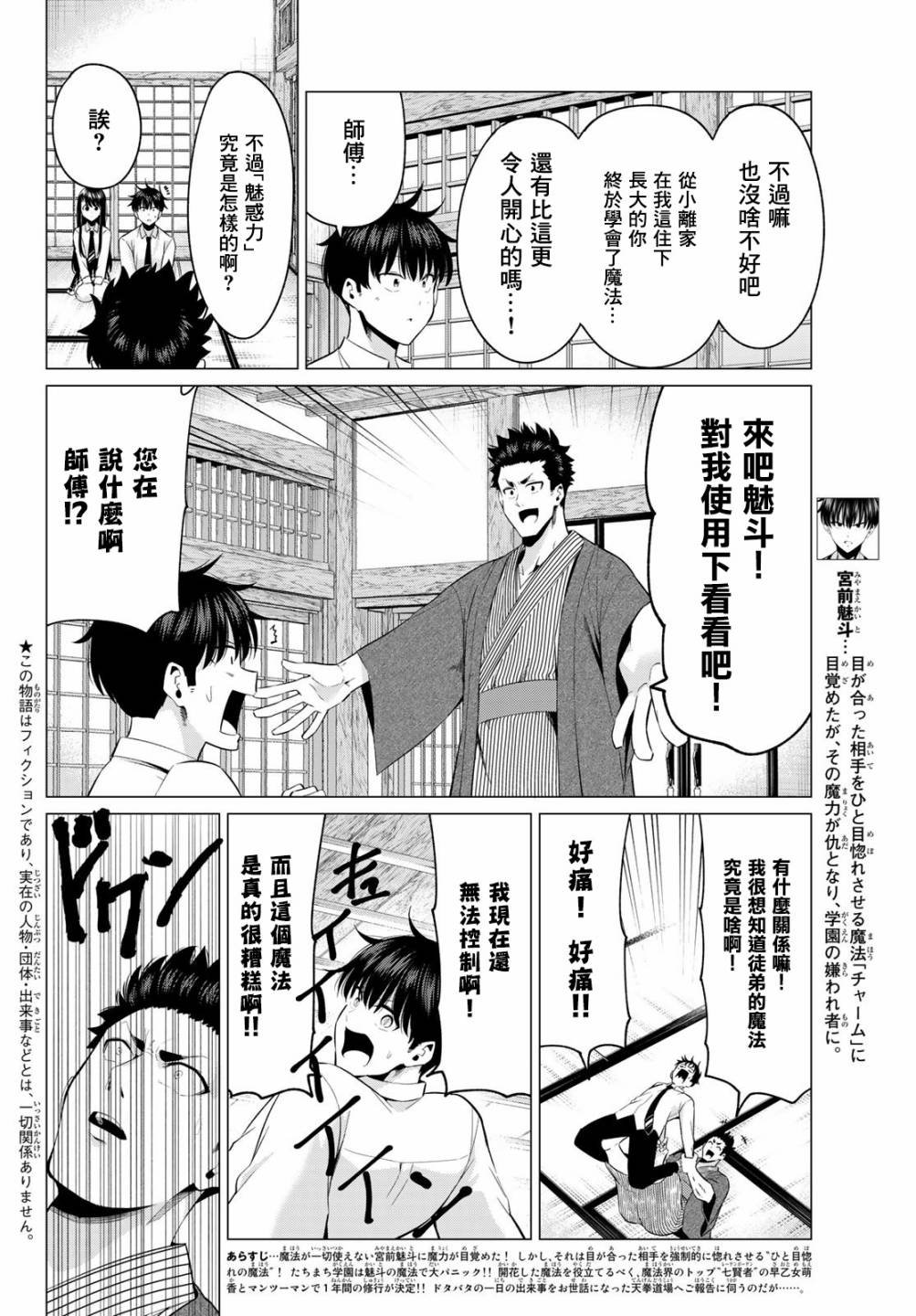 第4话 结衣姐的秘密