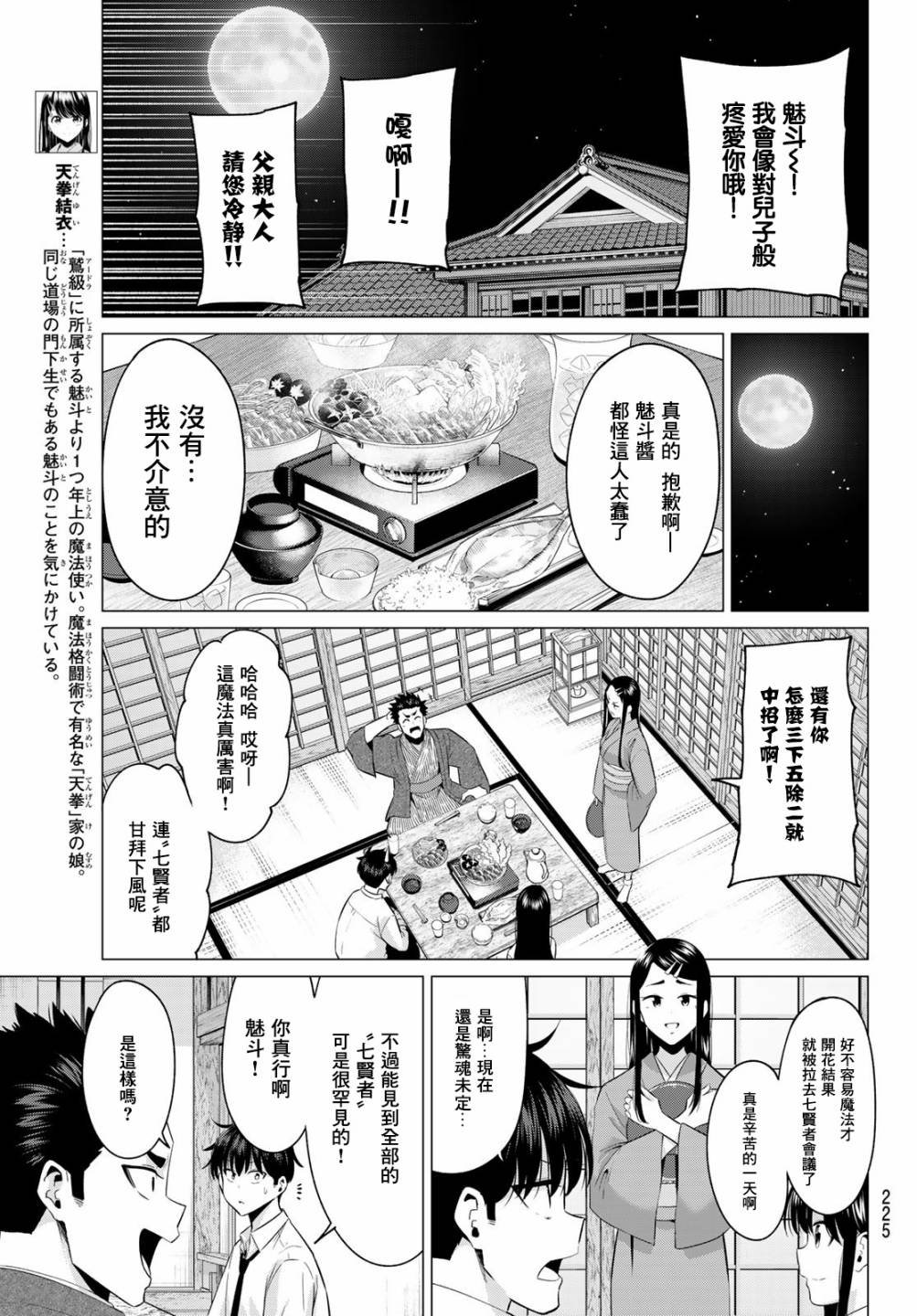 第4话 结衣姐的秘密