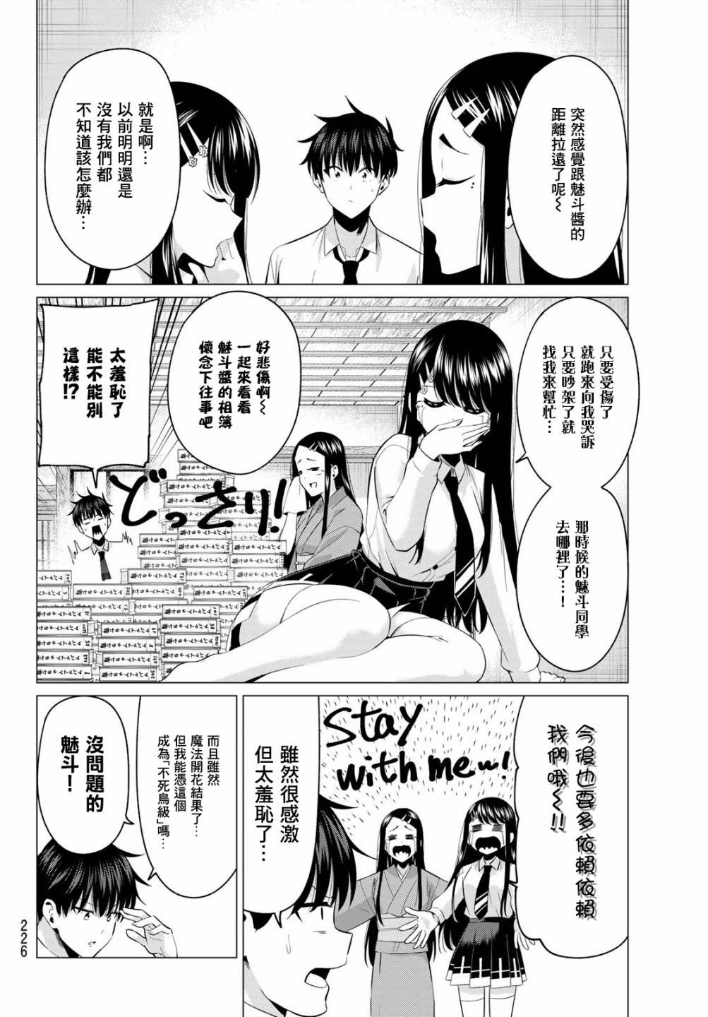 第4话 结衣姐的秘密