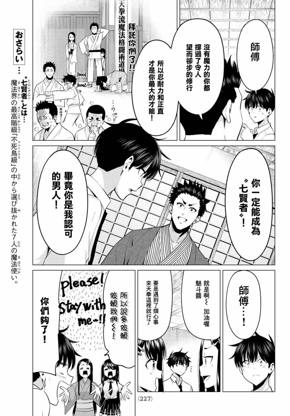 第4话 结衣姐的秘密