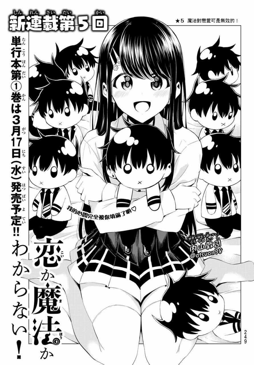 第5话