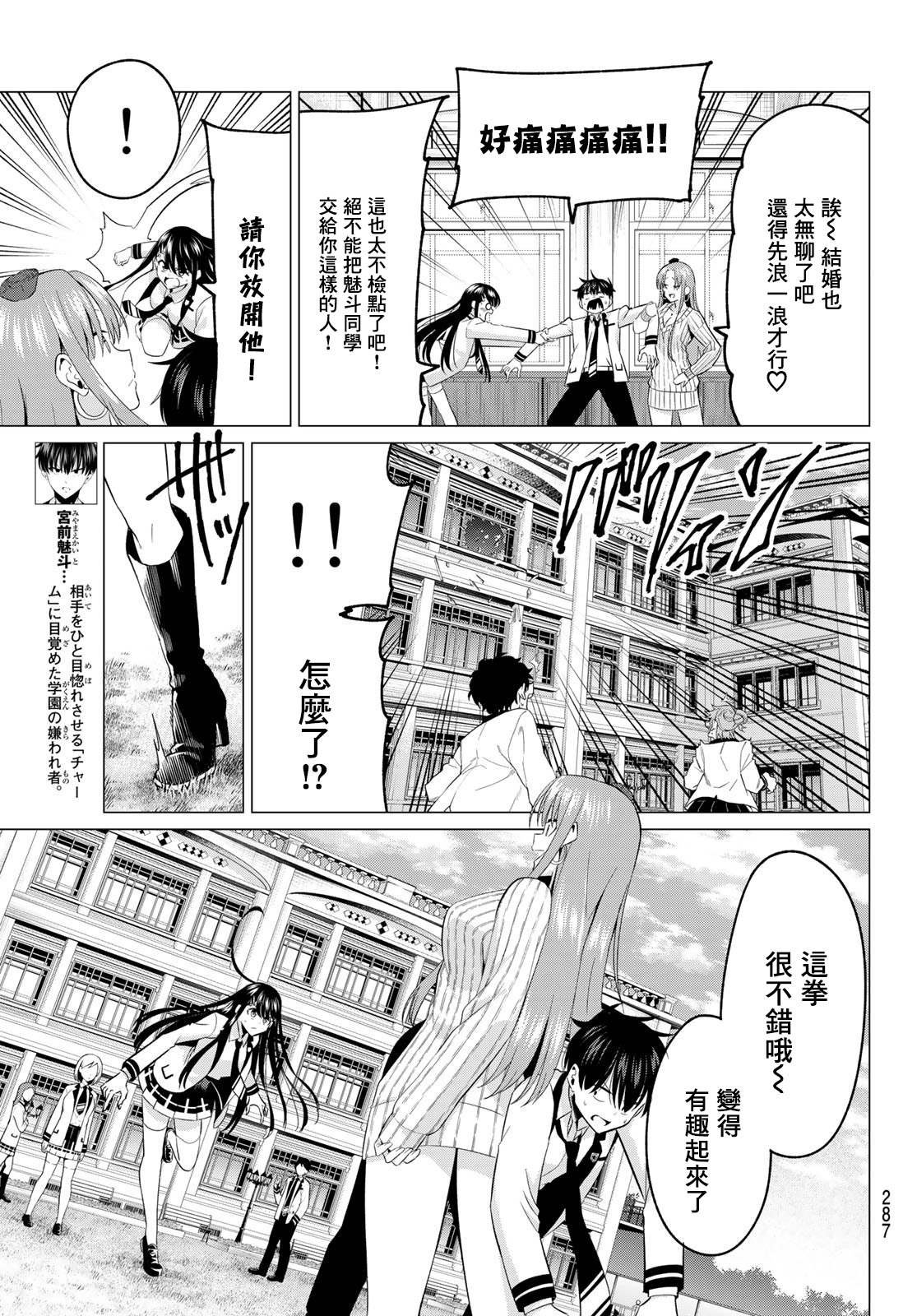 第6话 少女的荣耀