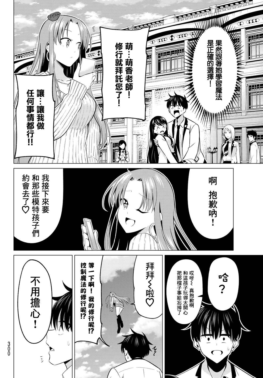 第6话 少女的荣耀