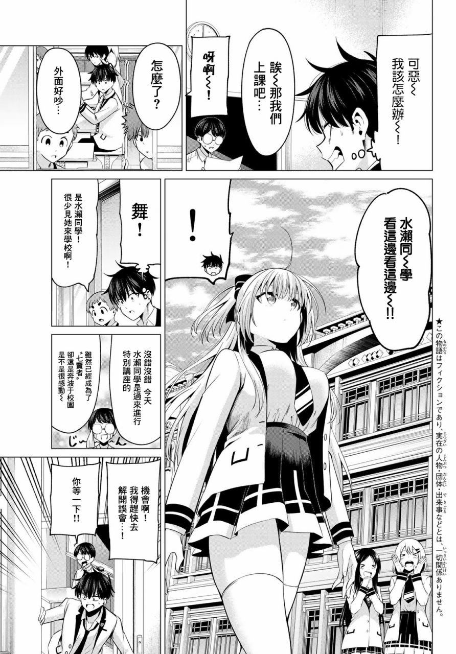 第8话 解不开的误会