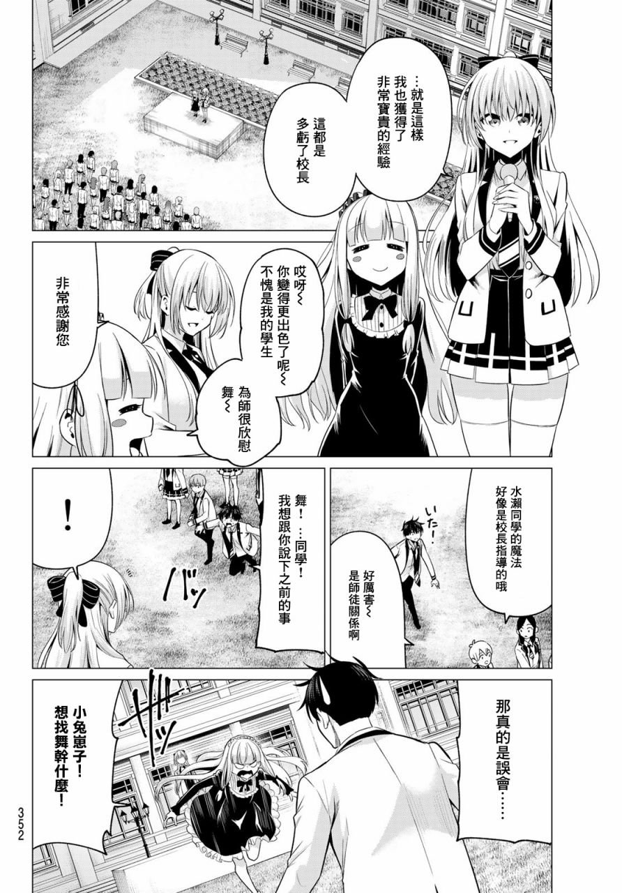 第8话 解不开的误会