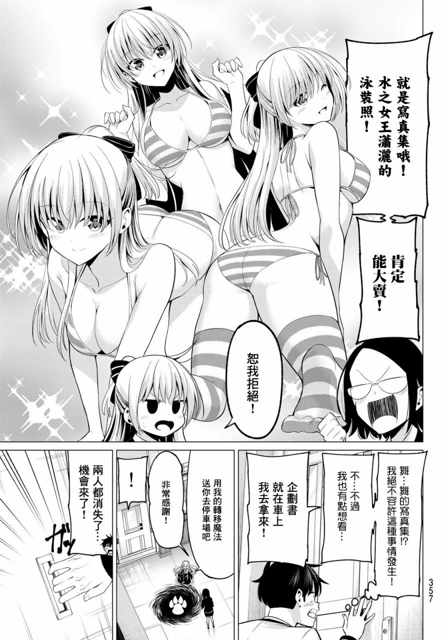 第8话 解不开的误会