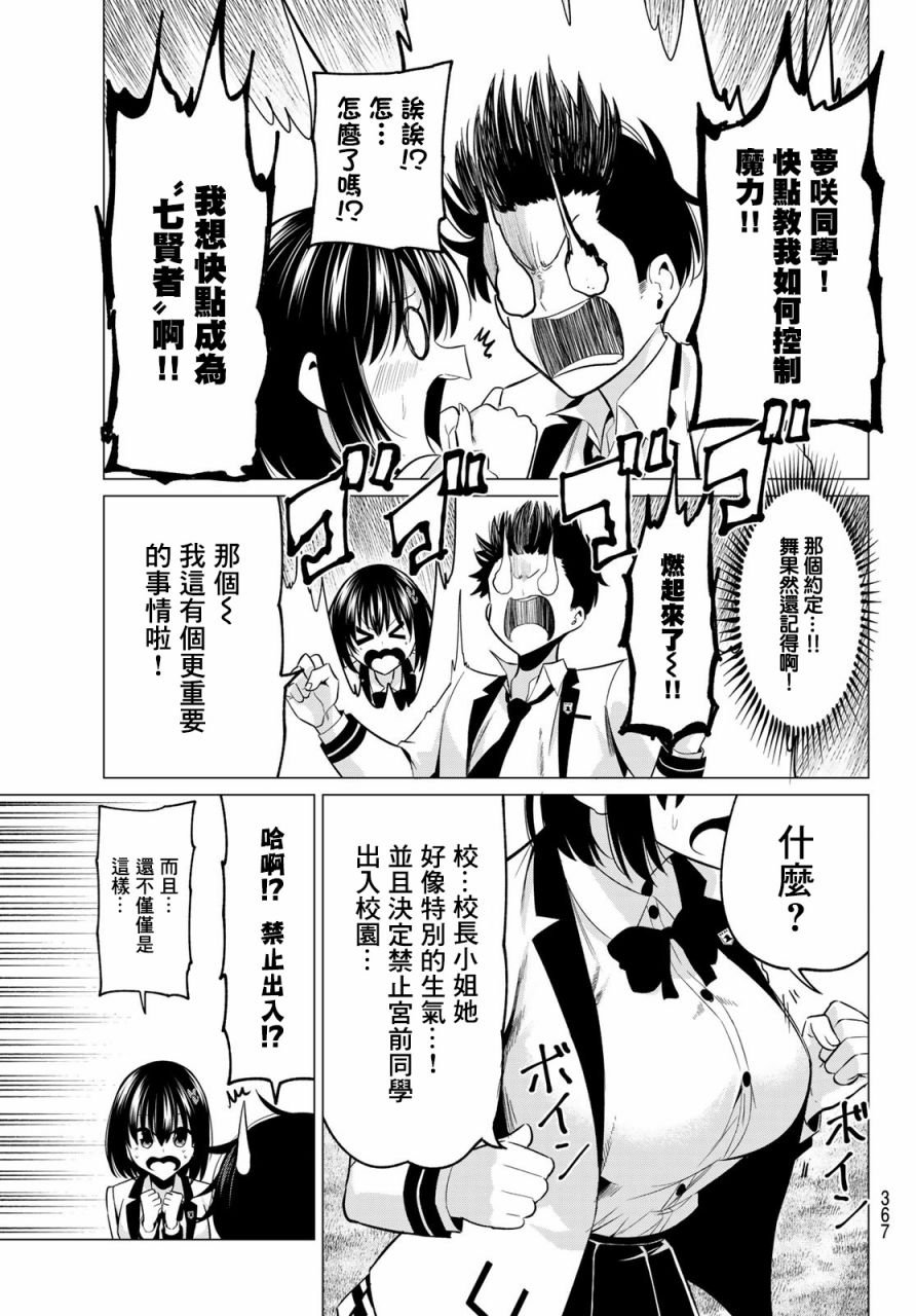 第8话 解不开的误会