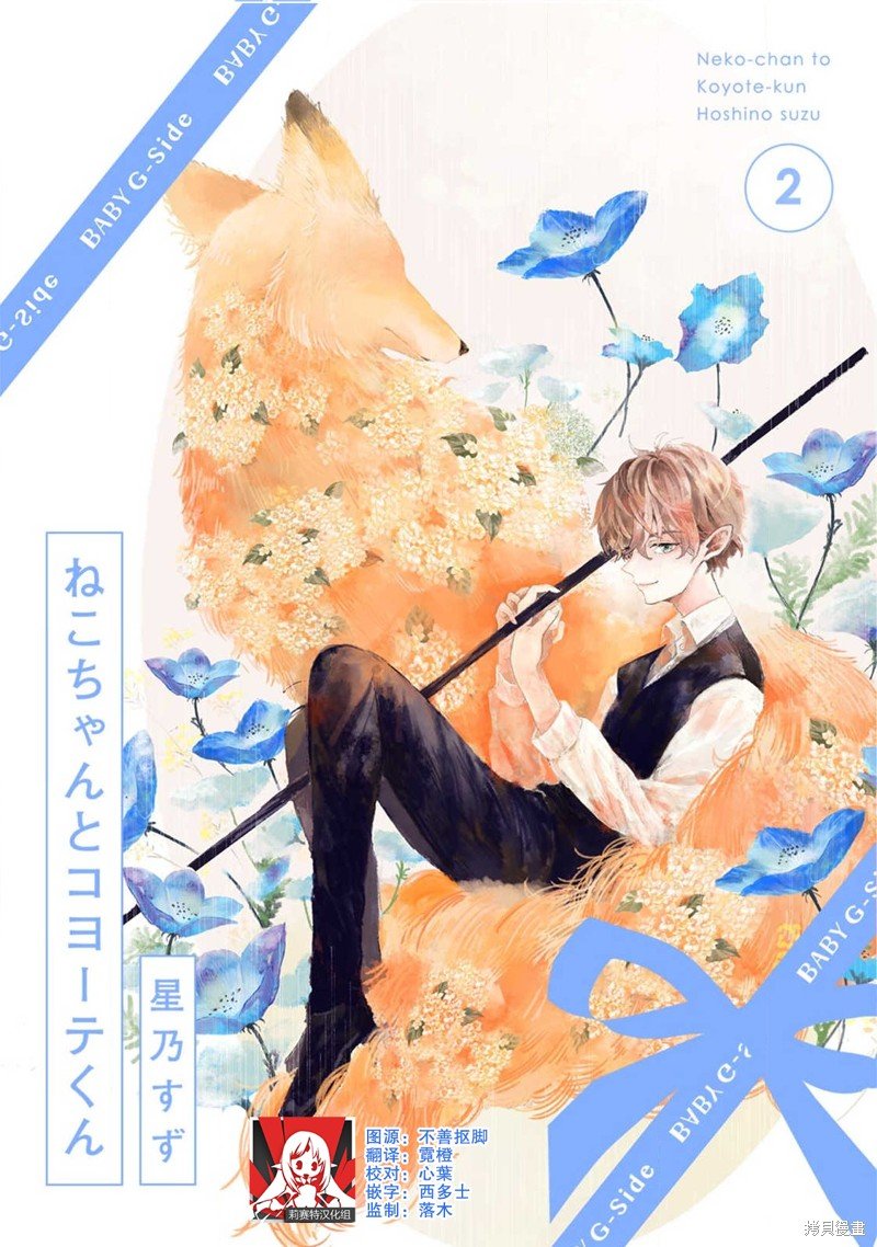 第2话