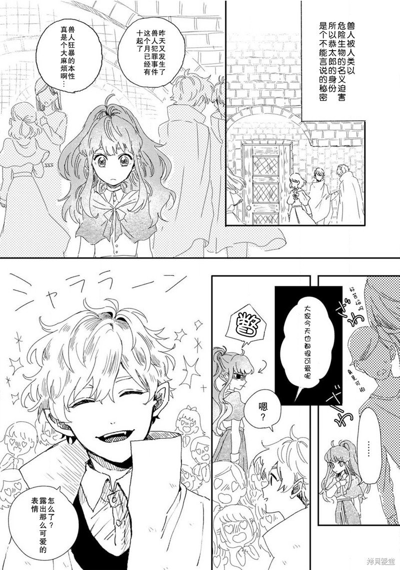 第2话