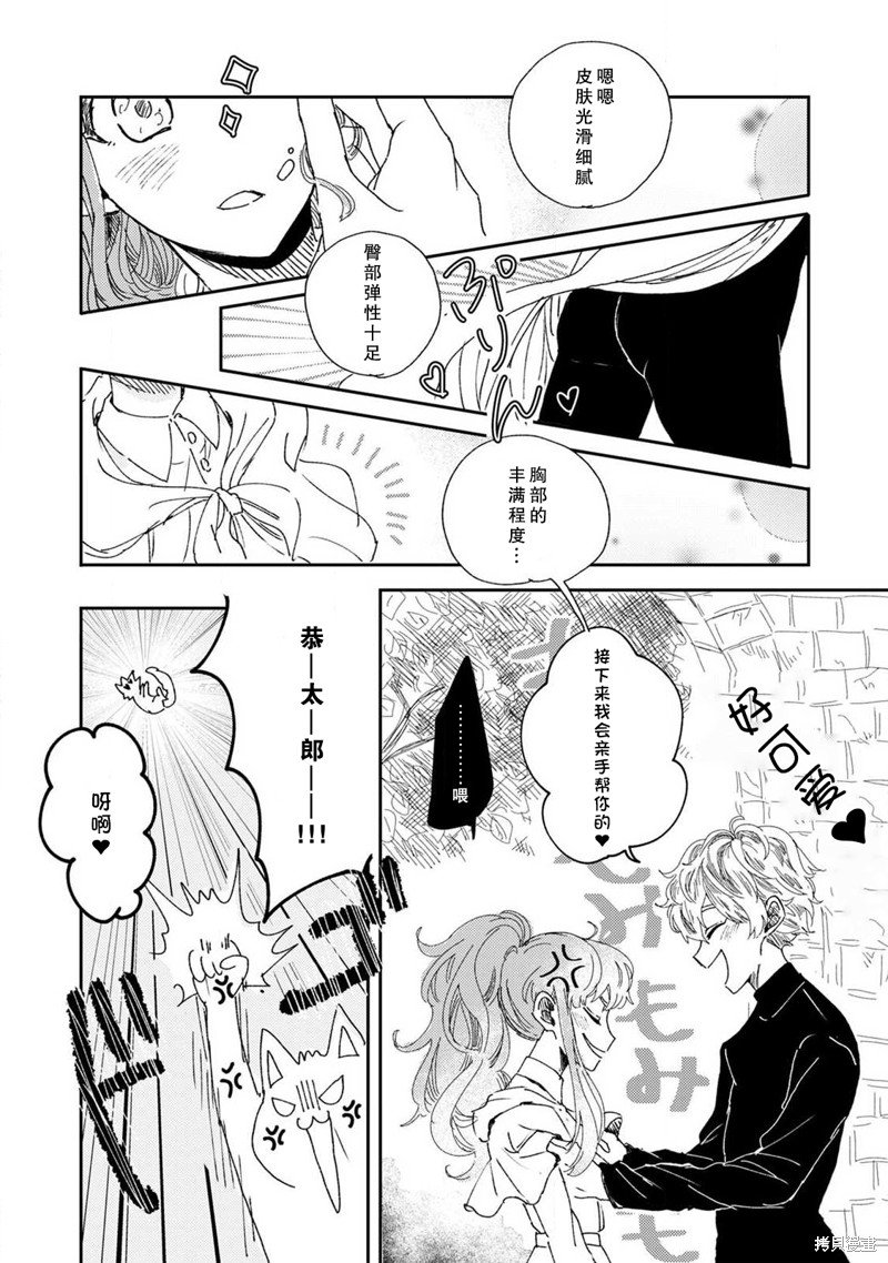 第3话