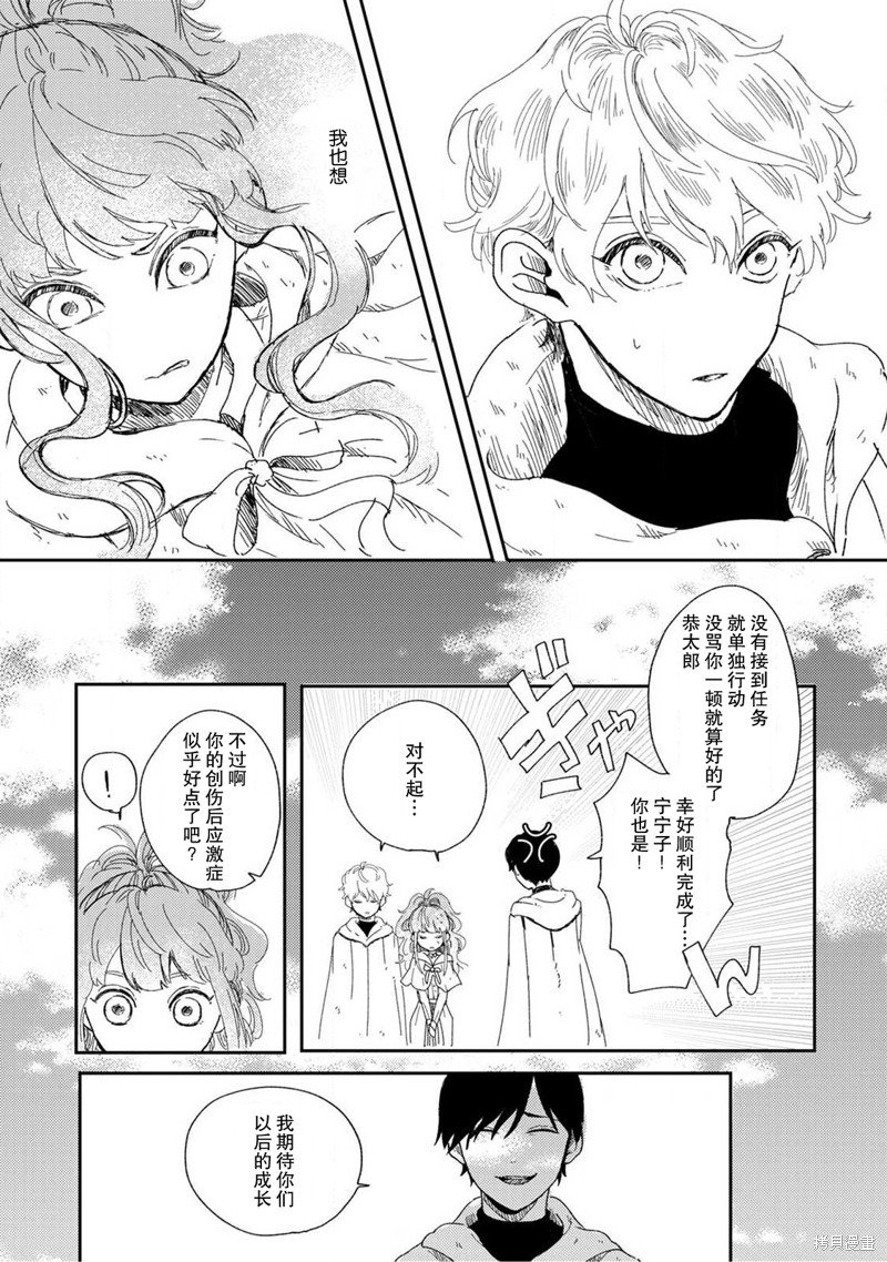 第4话