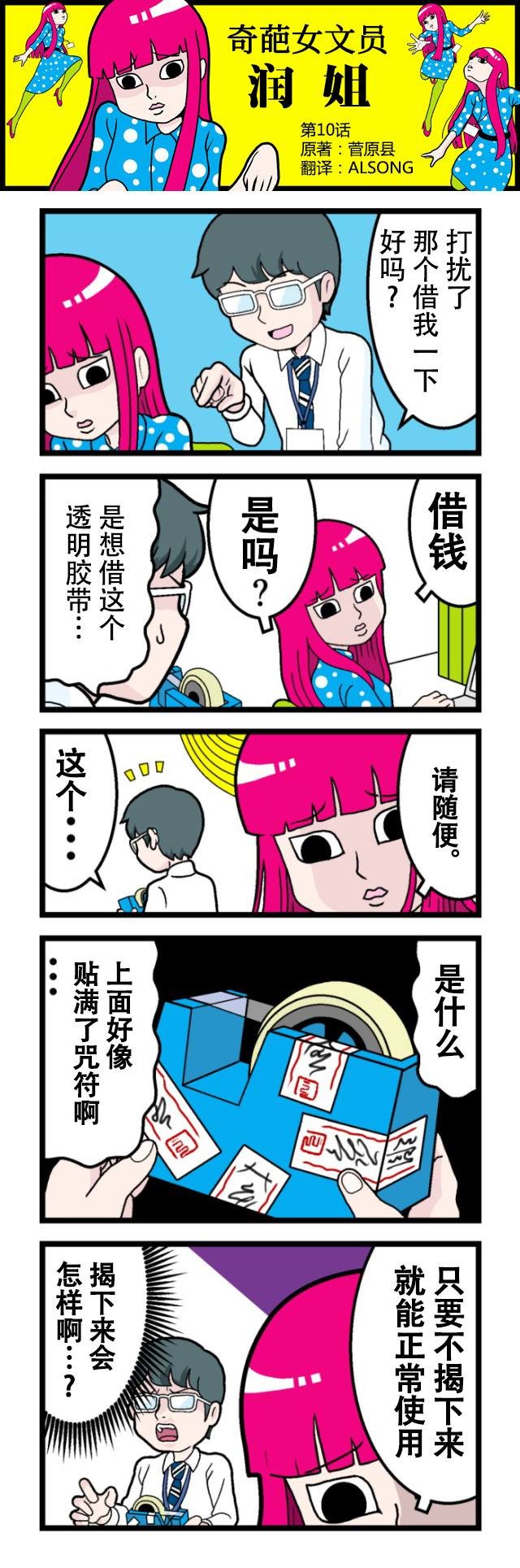 第10话
