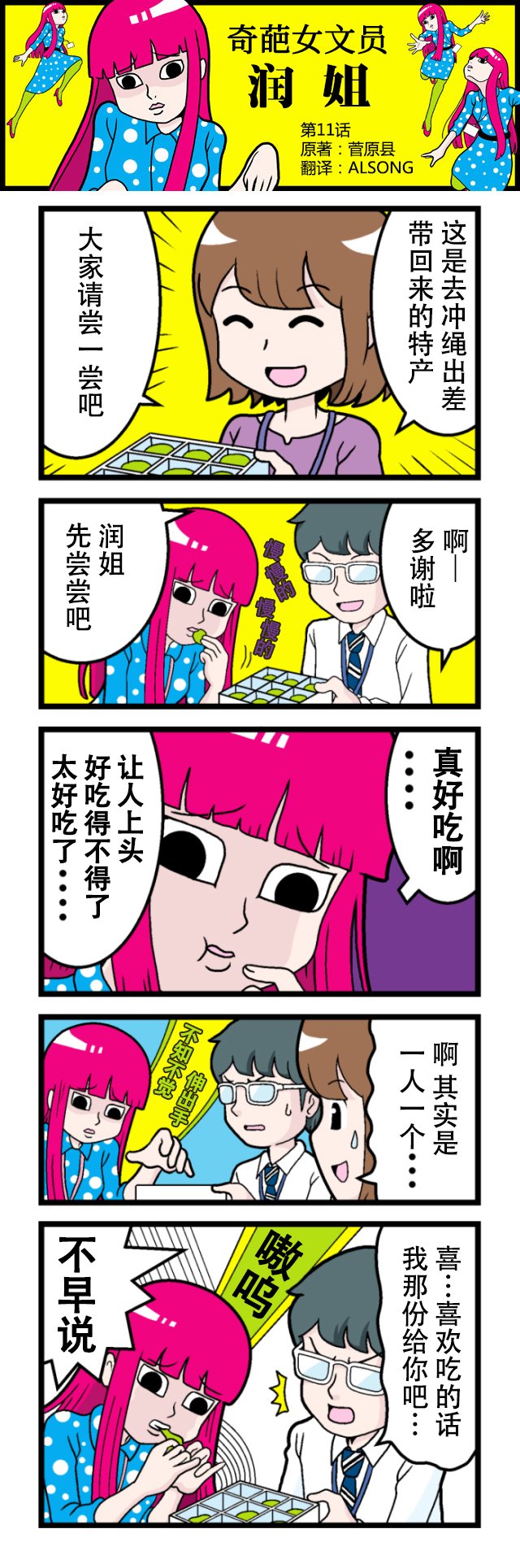 第11话