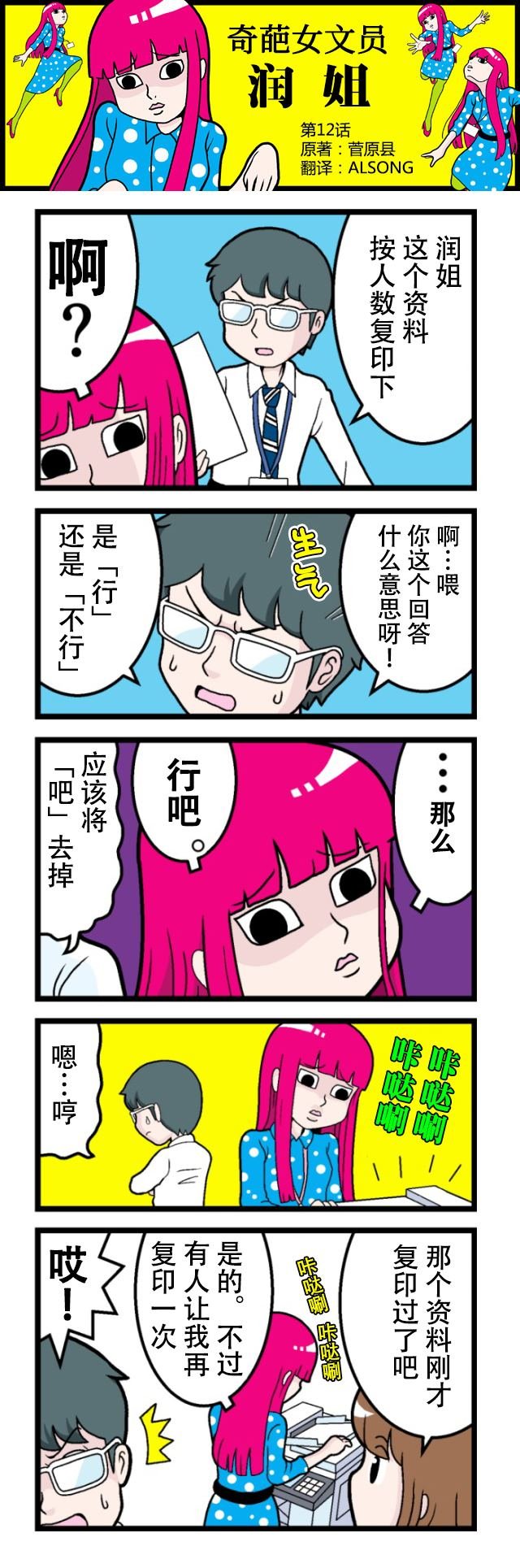 第12话