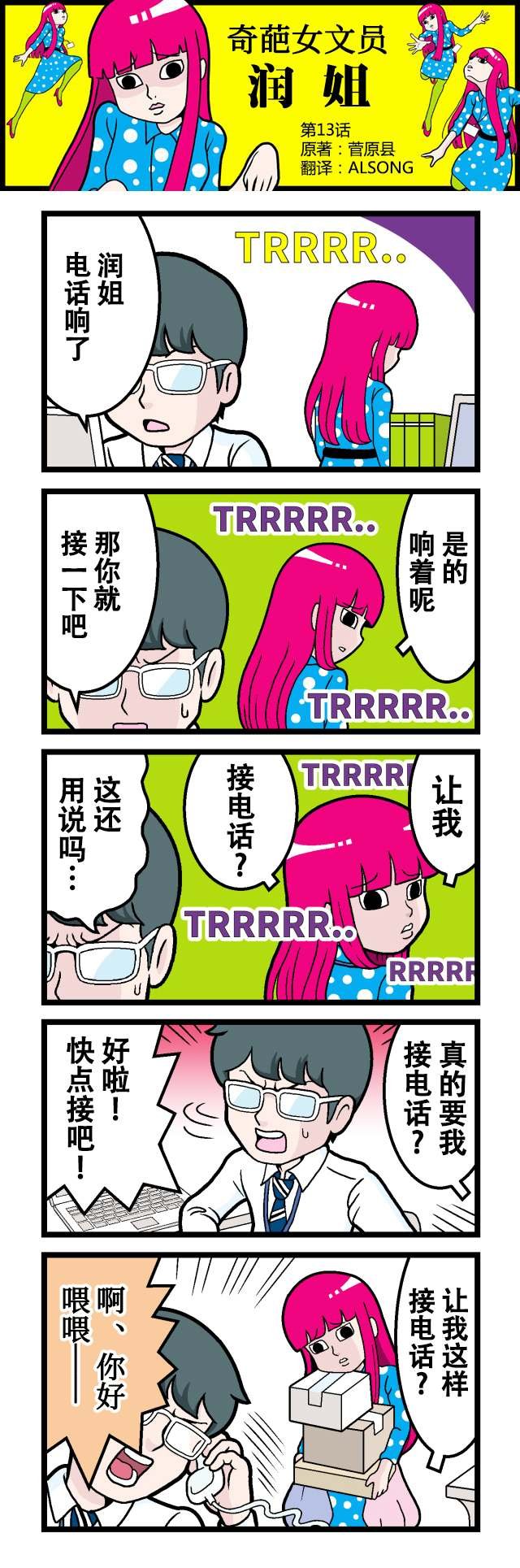 第13话