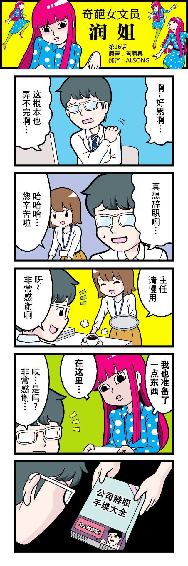 第16话
