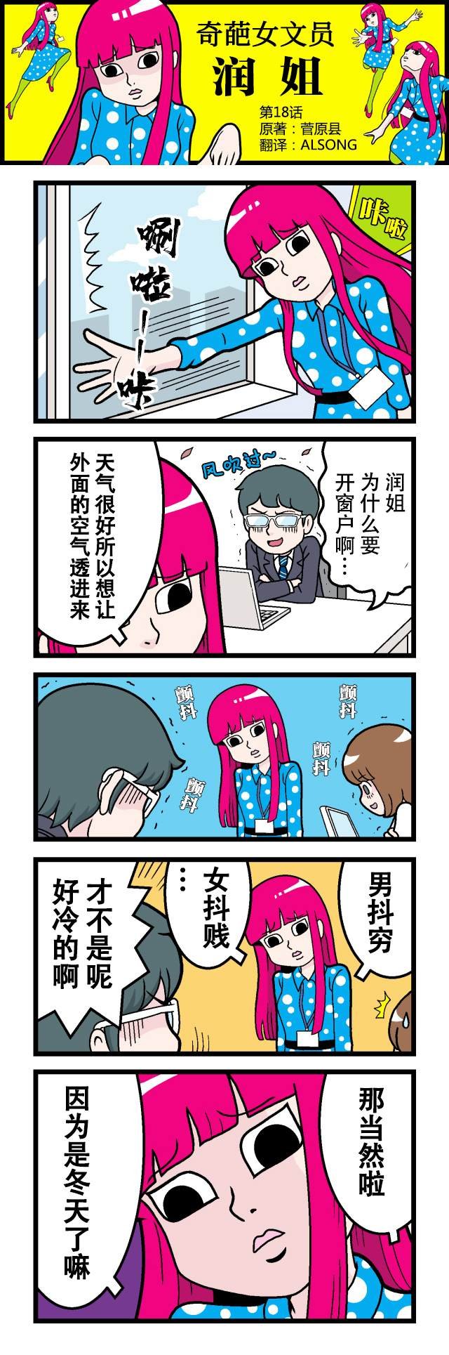第18话