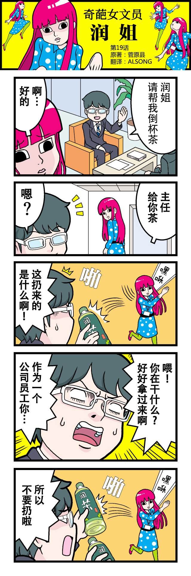 第19话