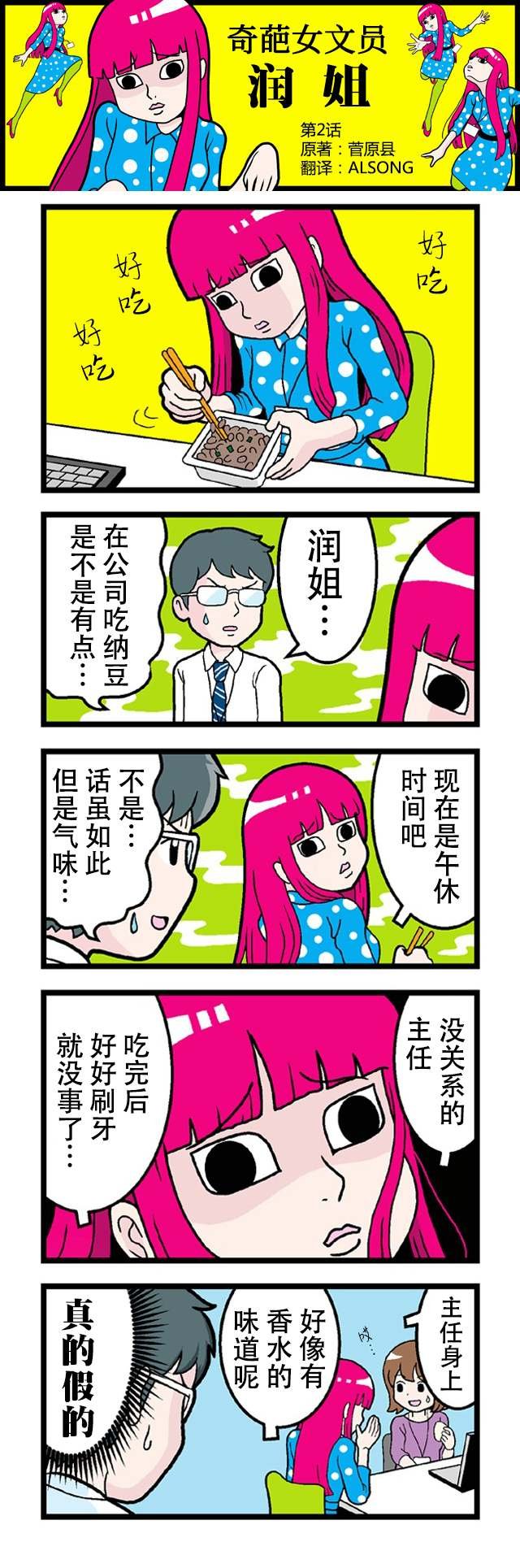第2话