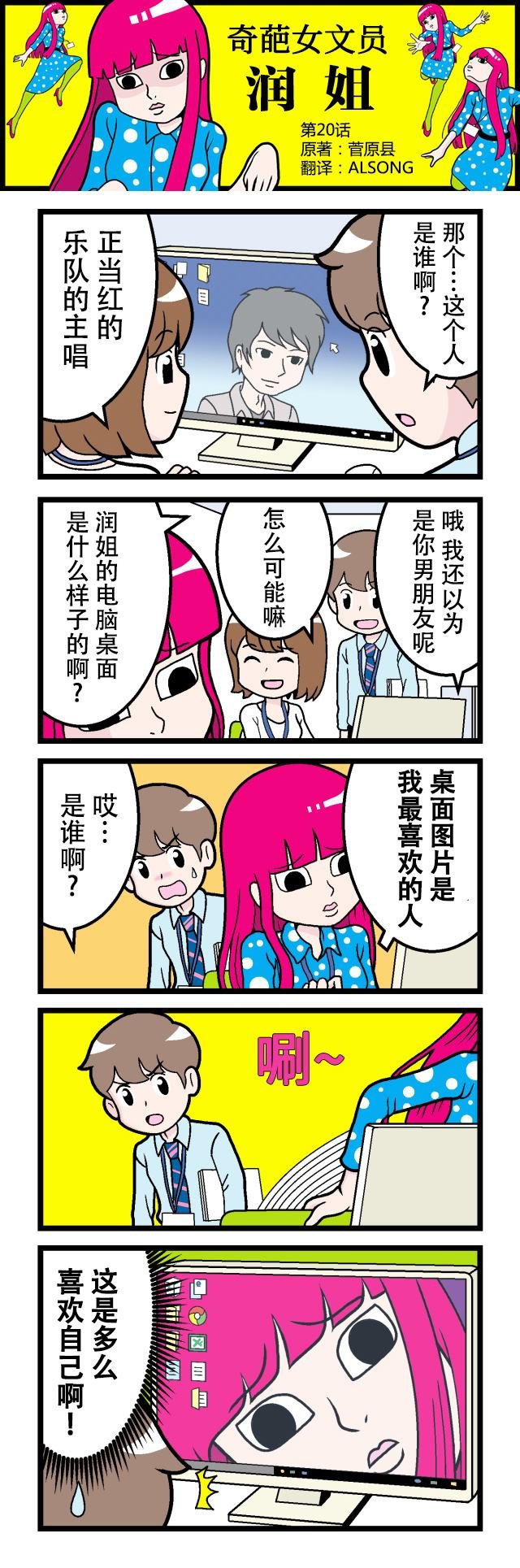 第20话