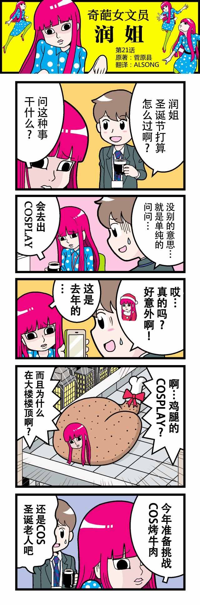 第21话