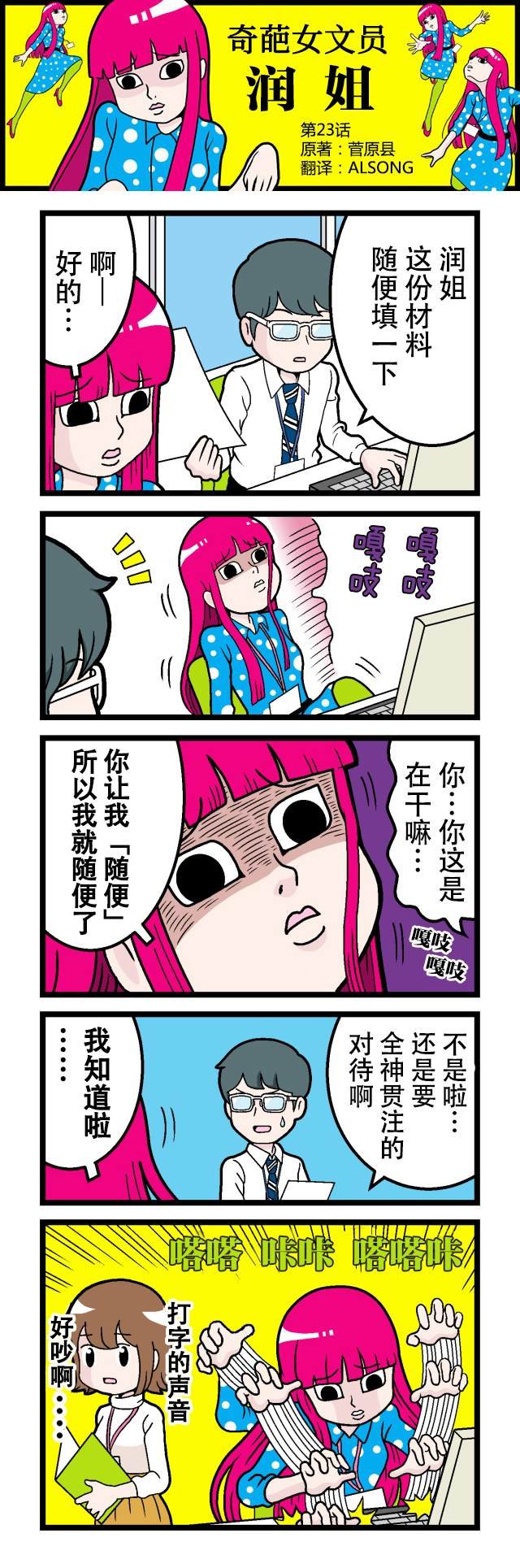 第23话